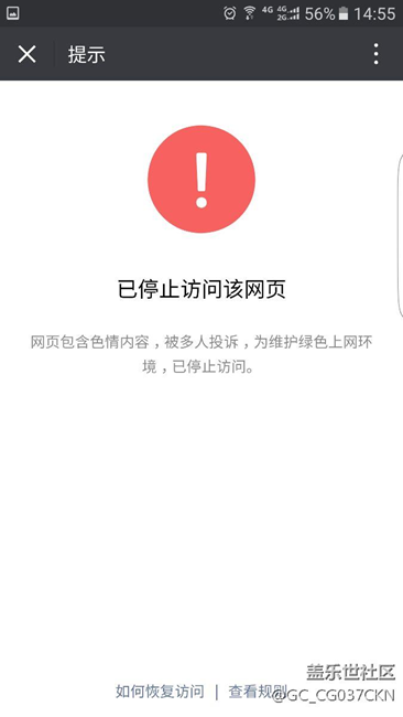 微信公眾號(hào)是什么情況？
