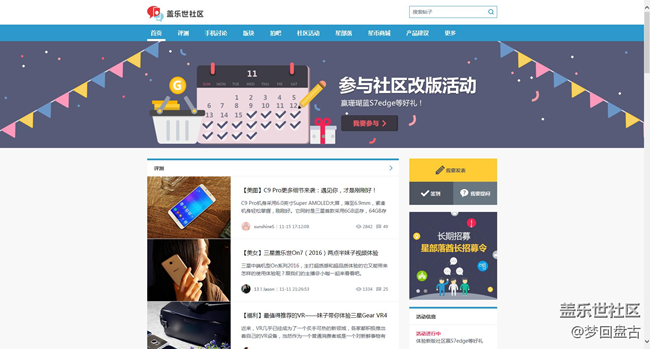 社區(qū)新改版為何【【【找不到登錄窗口】】】？？？