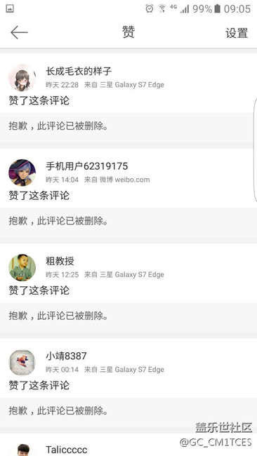 前幾天某酋長讓我們特么老實點，然后刪了微博