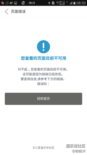 社區(qū)2.0我連簽到都找不到。。。