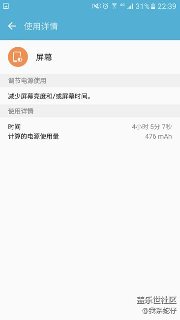 今天一忙，感覺(jué)手機(jī)電池還可以??