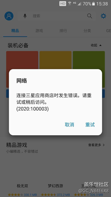 三星s7升級(jí)pj6你們也會(huì)有這樣情況嗎