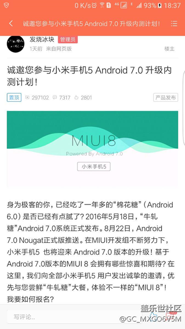 人家小米7.0來了測(cè)試？三星什么測(cè)試？