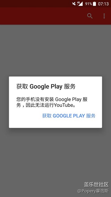 希望三星重視谷歌套件問題