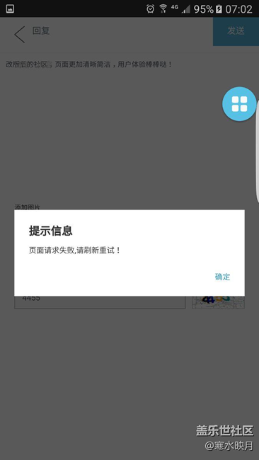 新版社區(qū)嚴(yán)重BUG