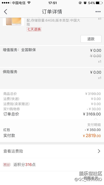 看到你們預(yù)定的也還沒發(fā)貨，用過券的就啥都不說了……