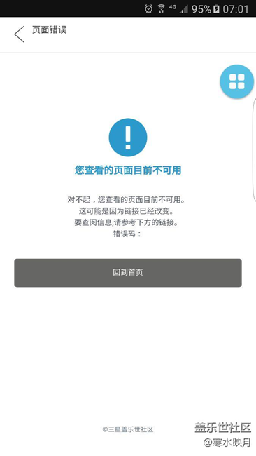 新版社區(qū)嚴(yán)重BUG