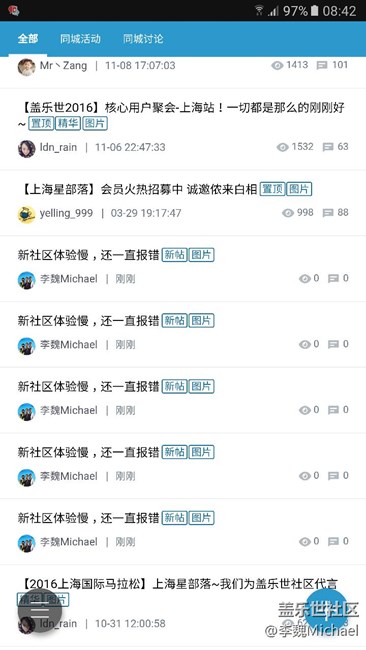 社區(qū)系統(tǒng)錯誤怪我嘮