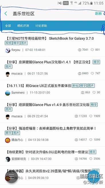 說說新改版的社區(qū)論壇