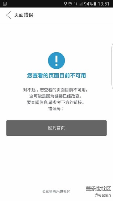 求助！關(guān)于新版社區(qū)無法登陸賬號的問題
