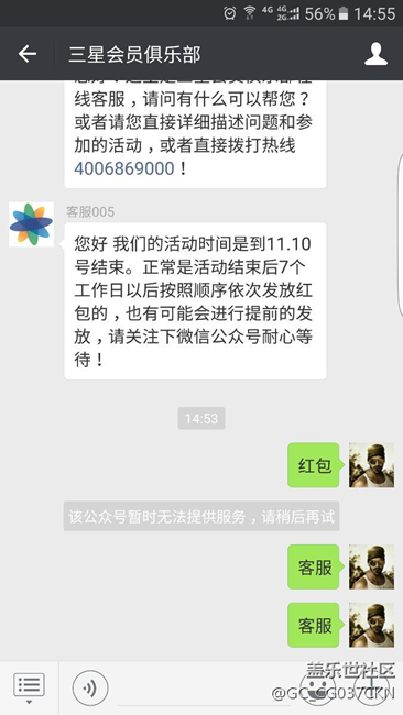 微信公眾號(hào)是什么情況？