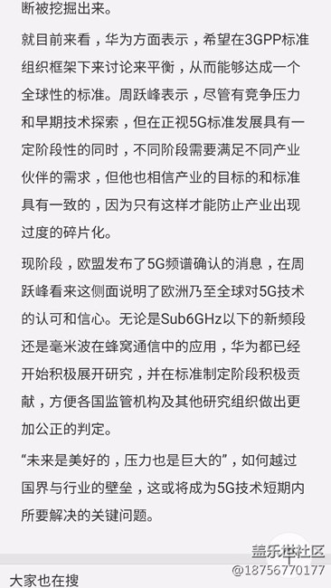 未來5G
