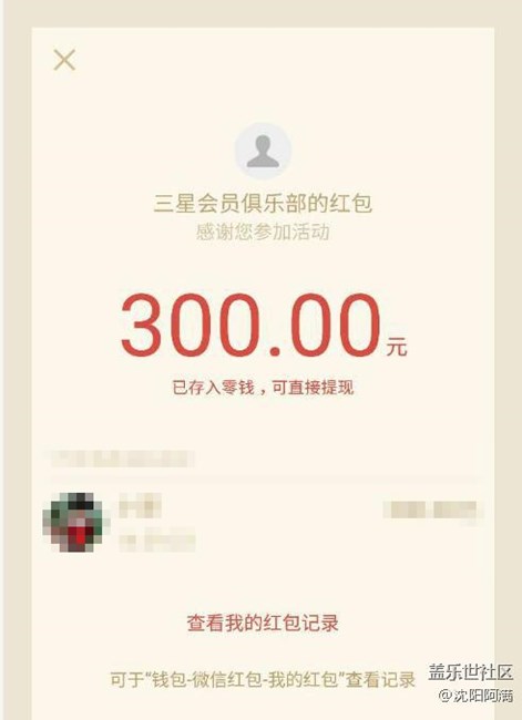 國慶活動紅包收到！