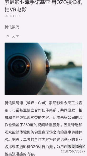 諾基亞OZO VR相機(jī)