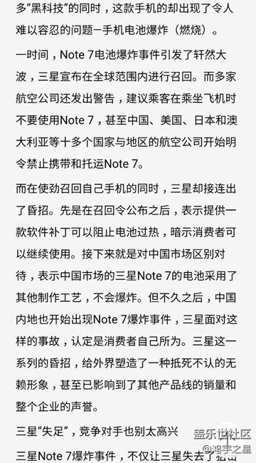 Note7，讓三星錯失了什么