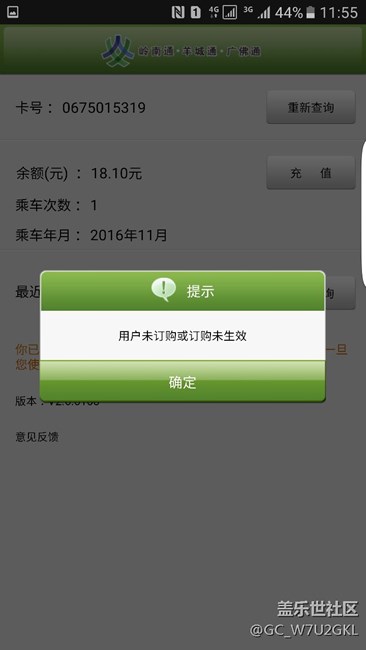 廣州聯(lián)通也可以刷公交地鐵