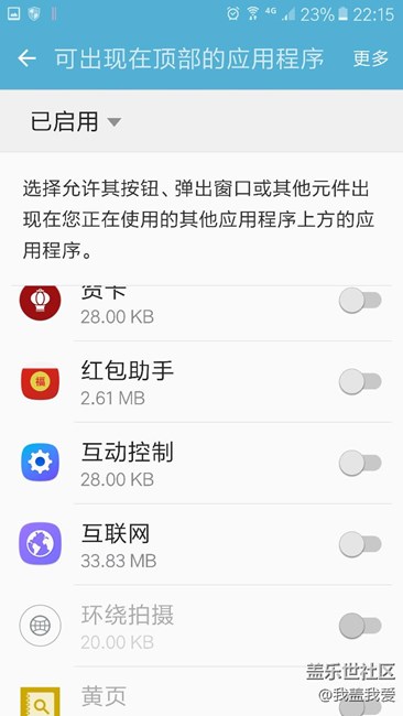 還是屏幕疊加層的問題，煩惱，求助