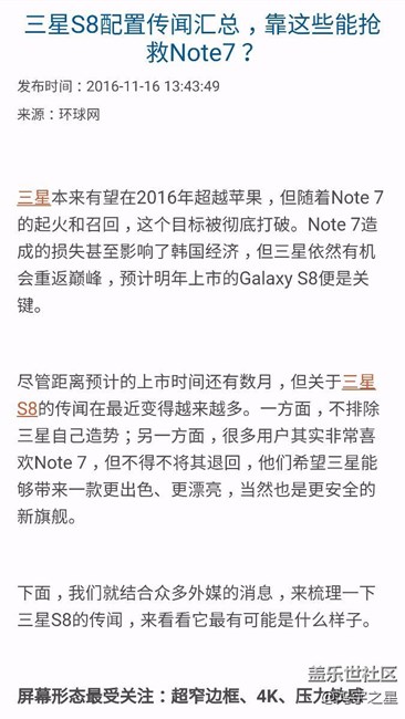 三星S8