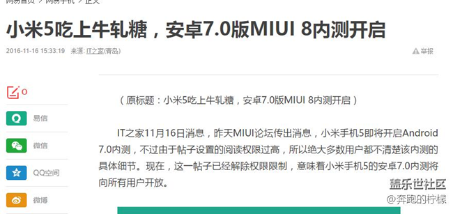 給三星關(guān)于S7/edge內(nèi)測的建議