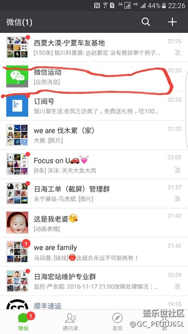 微信怎么成這樣了？？？