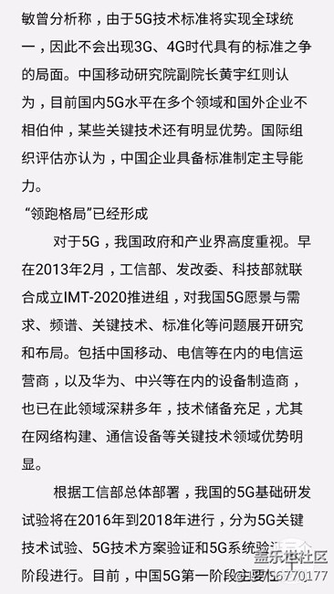 中國5G研發(fā)標(biāo)注提案獲通過