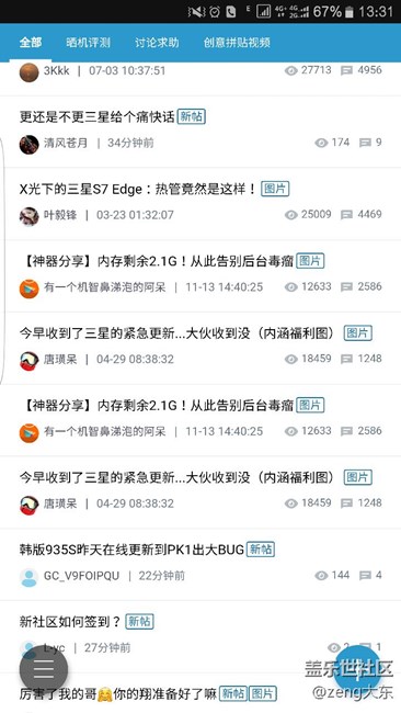 新版社區(qū)問題太多。。