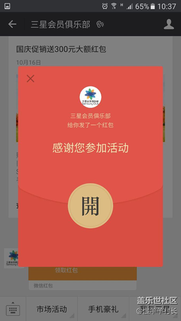 我的紅包終于發(fā)啦??