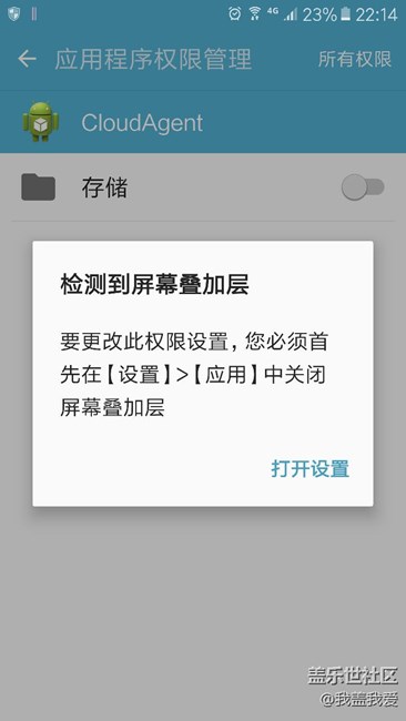 還是屏幕疊加層的問題，煩惱，求助