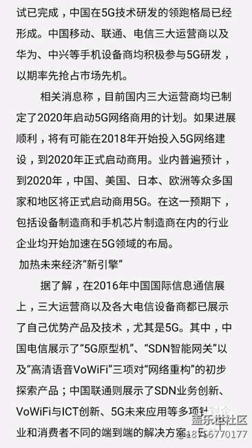 中國5G研發(fā)標(biāo)注提案獲通過