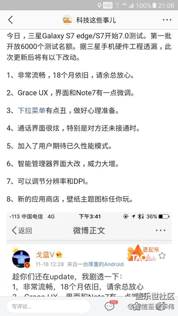 什么時(shí)候可以升7·0版本