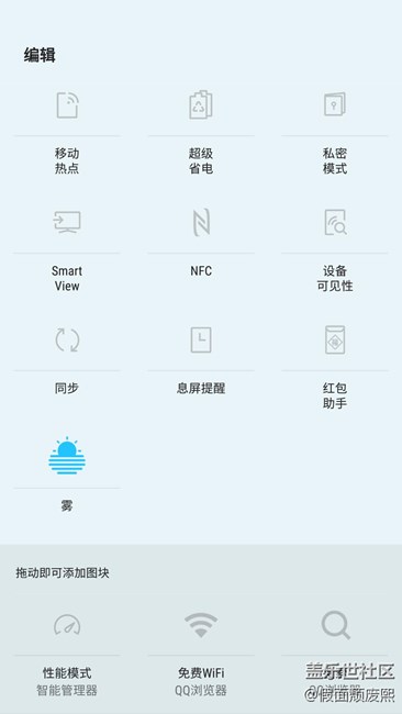 S7e  升級7.0 曬圖了