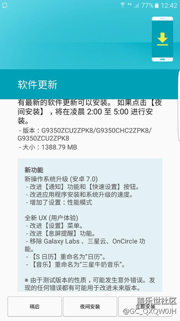 7.0已經(jīng)更新完畢?。? title=