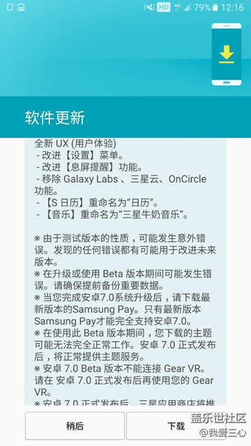 靜等7.0沒白等，更新中....