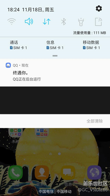 7.0qq問題