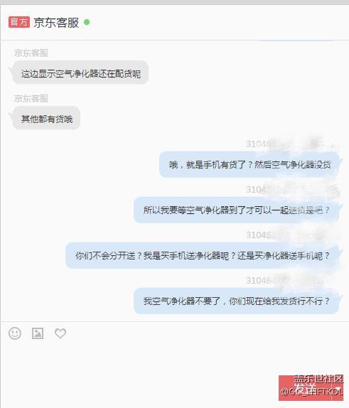 忍不住了，我要來(lái)吐槽下狗東。。。