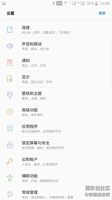 S7e  升級7.0 曬圖了