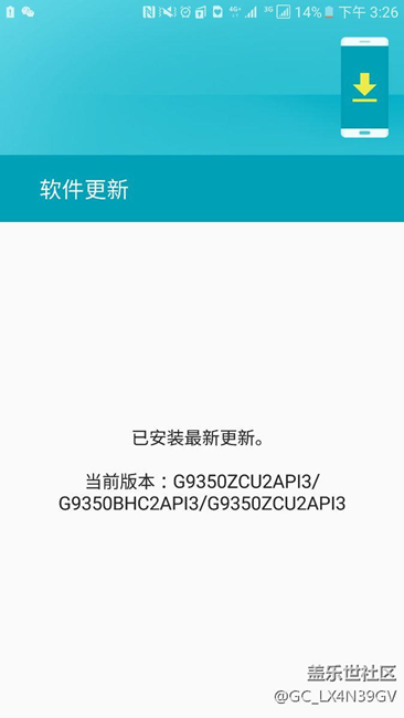 s7edge收不到系統(tǒng)更新