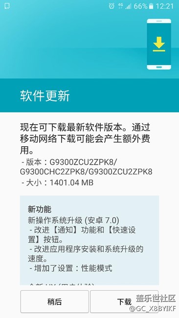 7.0內(nèi)測已搶到