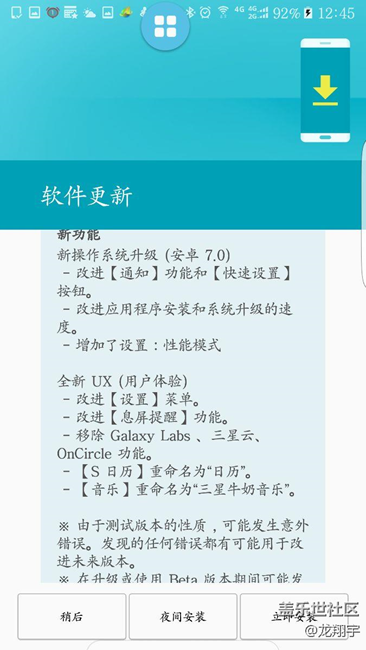 7·0使用五小時(shí)體驗(yàn)