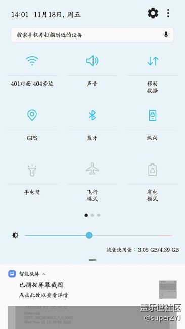安卓7.0內測，驚喜與遺憾