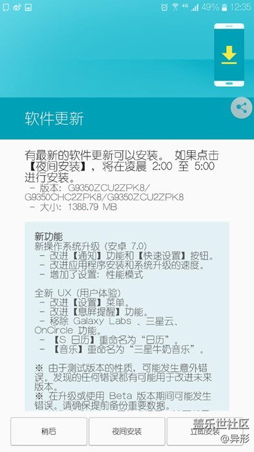 安卓7.0升級日志。