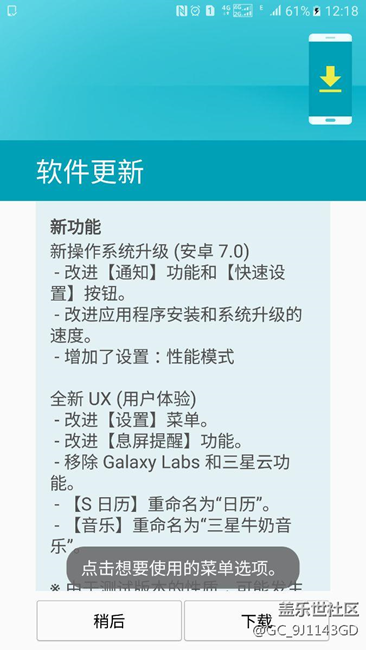 好雞凍~~終于搶到7.0內(nèi)測了,下載成功,安裝中……
