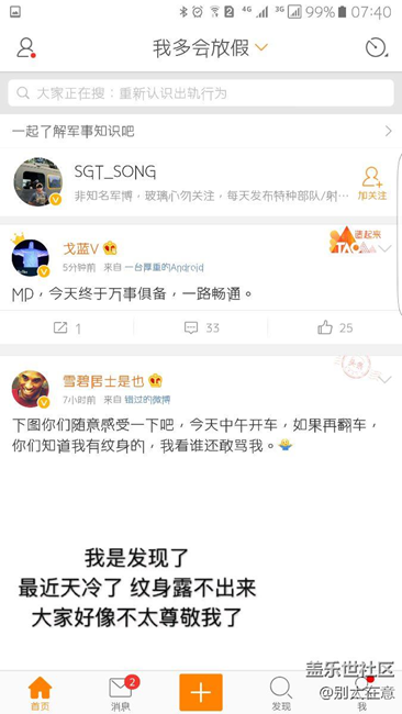 今天7.0 開啟時(shí)間