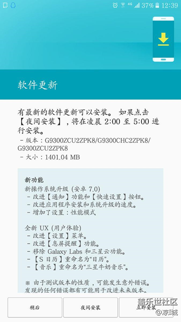 為什么我的7.0升級(jí)包比別人的大？？？