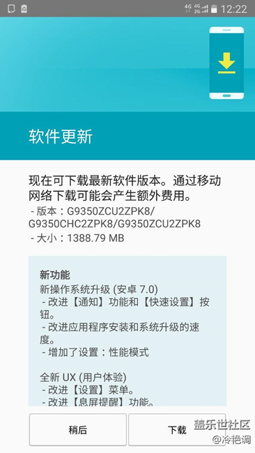 7.0推送好快