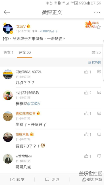 今天7.0 開啟時(shí)間