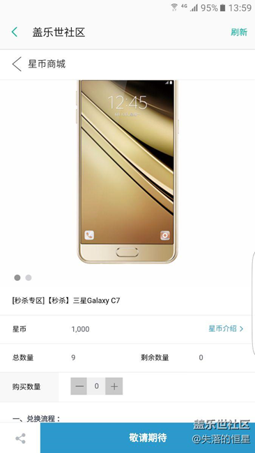 秒殺太準(zhǔn)時(shí)了一點(diǎn)59沒(méi)了