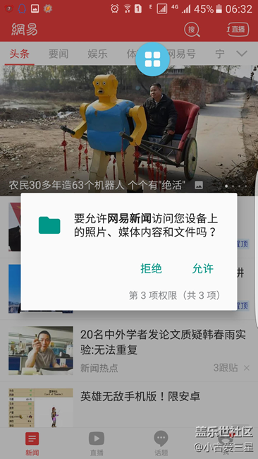 權(quán)限為什么一直要提示