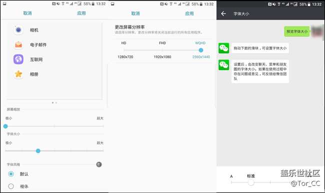 7.0 系統(tǒng)字體調(diào)整后微信部分界面布局失陪有問題