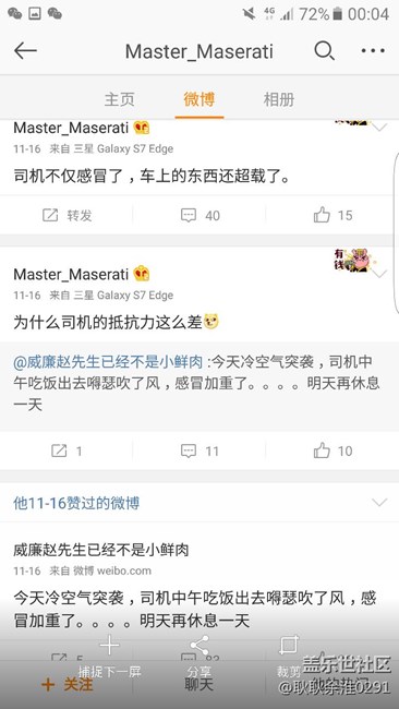 看來司機今天感冒超載加酒駕，出不來了。